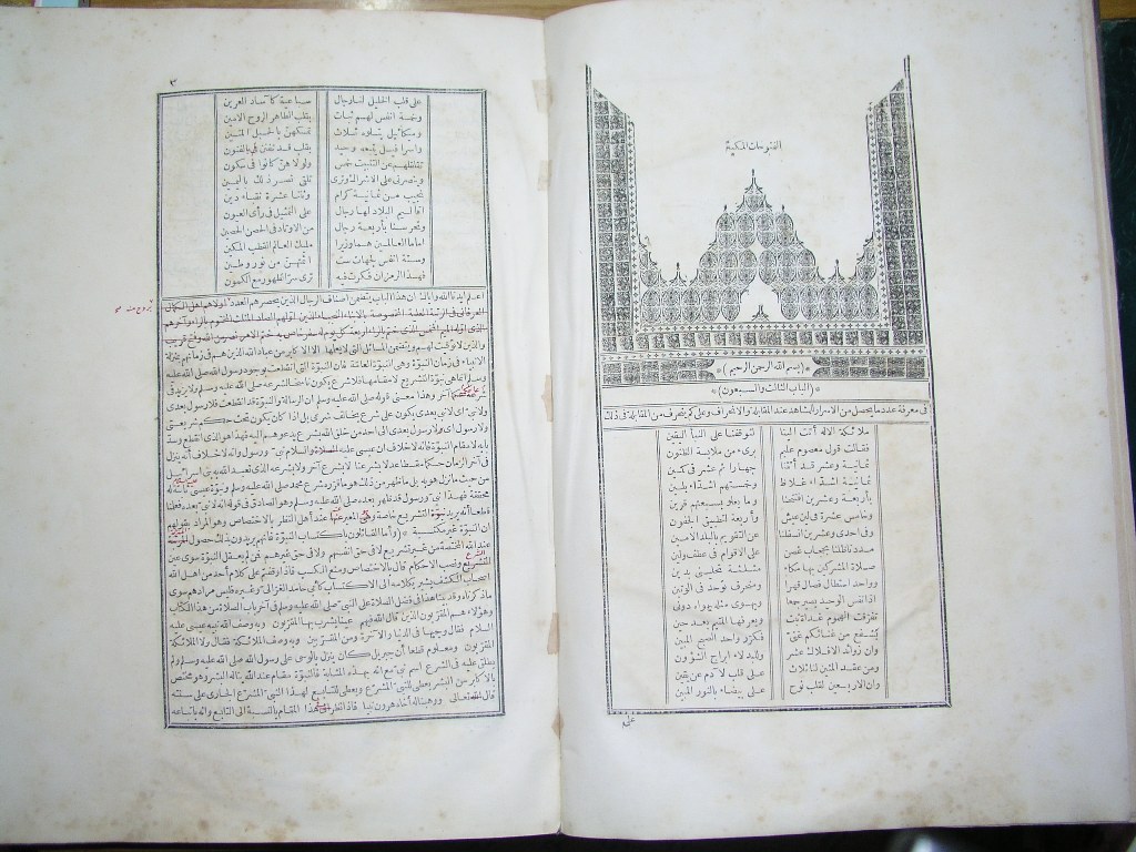 futmak.com - Page 2 - from part Two of the first Boulaq edition - corrected by Sheikh Abdul Majeed Al-Khani